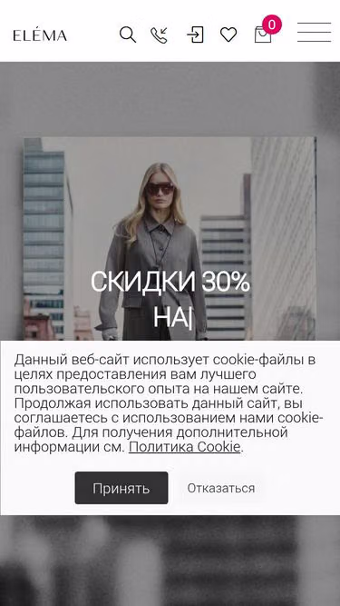 Screenshot of elema.by