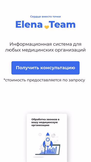Screenshot of elena.team