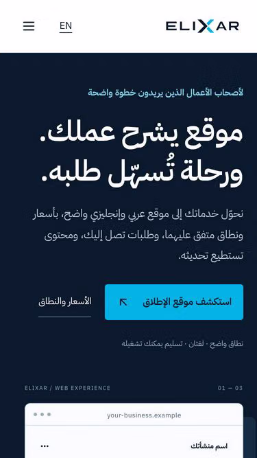 Screenshot of elixar.sa