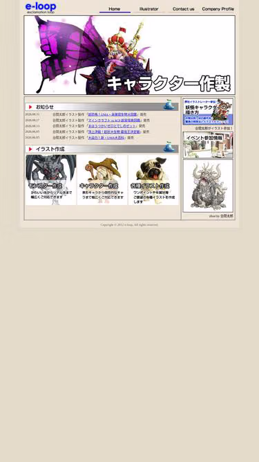 Screenshot of eloop.co.jp