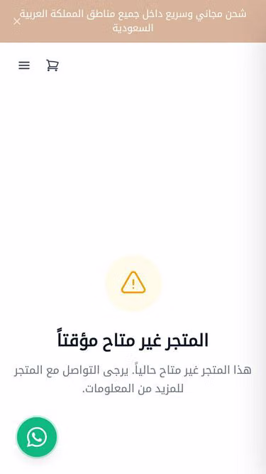 Screenshot of elorabeauty.store