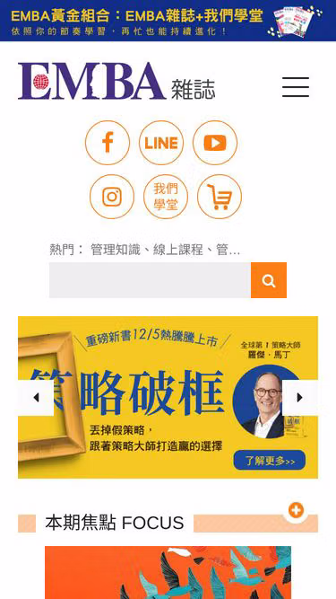 Screenshot of emba.com.tw