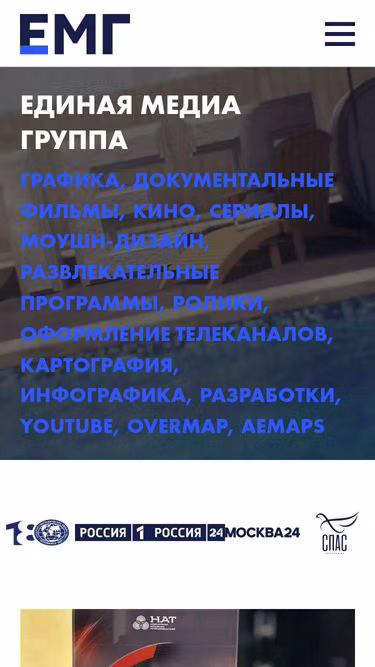 Screenshot of emg.tv