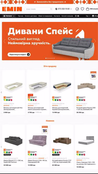 Screenshot of emin.com.ua