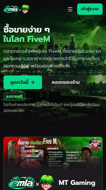 Screenshot of emla.app