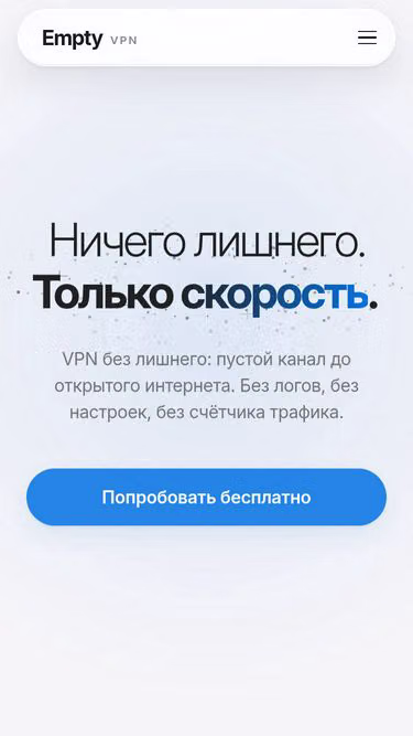 Screenshot of empty.press