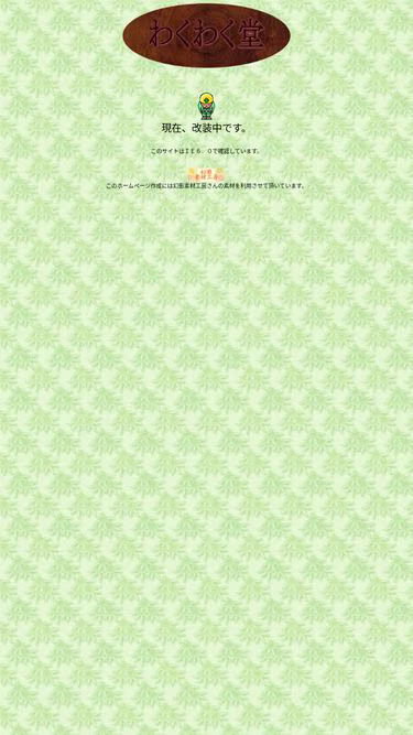 Screenshot of enclosure.jp
