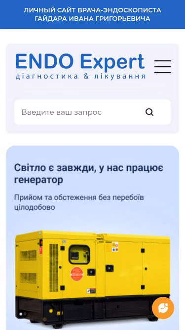 Screenshot of endo.kiev.ua