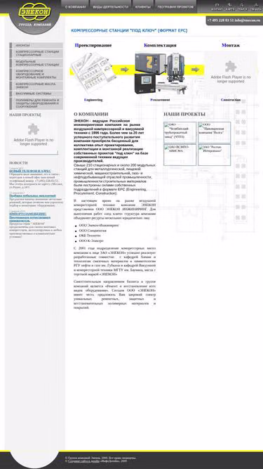 Screenshot of enecon.ru