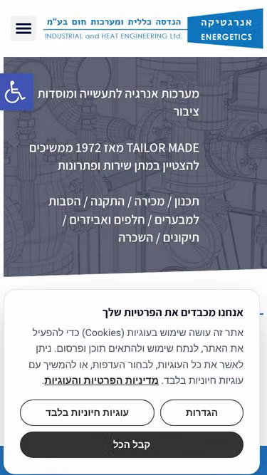 Screenshot of energetica.co.il