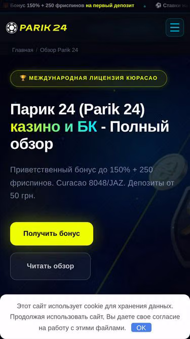 Screenshot of energo.volyn.ua
