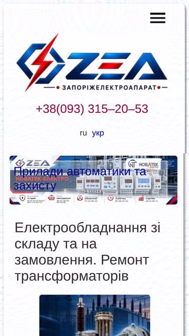 Screenshot of energo.zp.ua