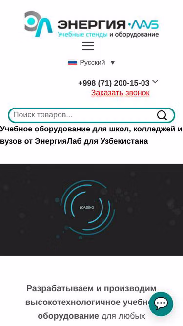 Screenshot of energylab.uz