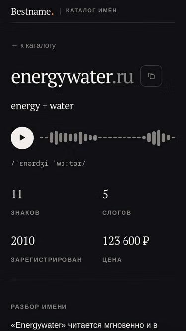 Screenshot of energywater.ru