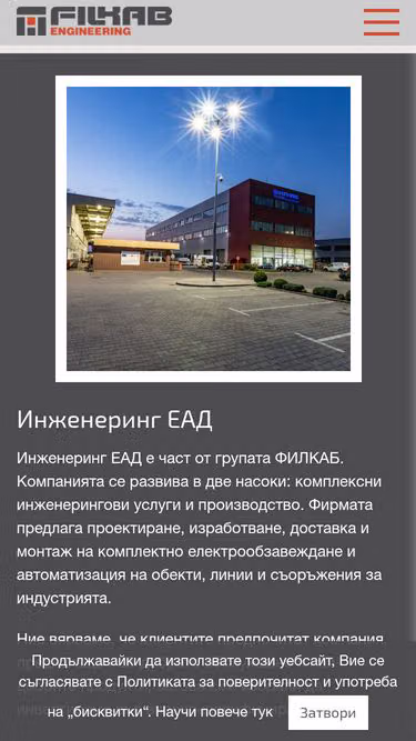 Screenshot of eng.bg