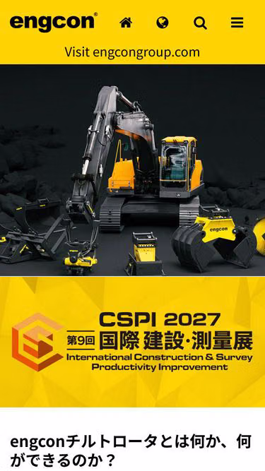 Screenshot of engcon.jp