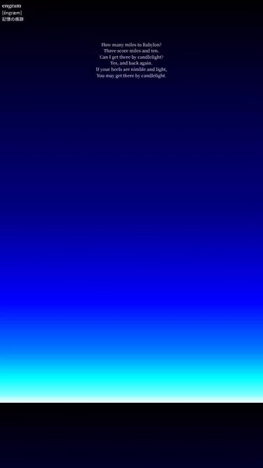 Screenshot of engram.jp
