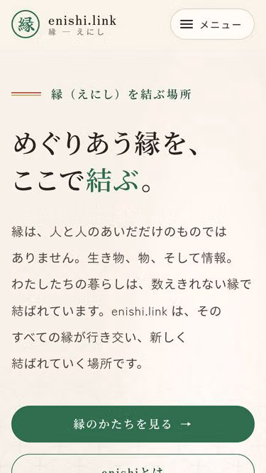 Screenshot of enishi.link
