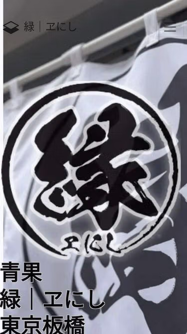 Screenshot of enishi.tokyo