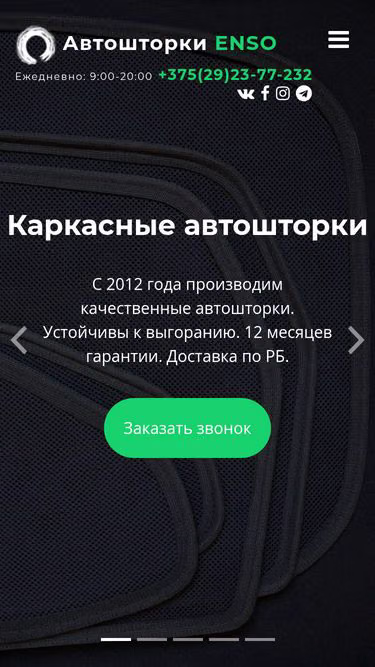 Screenshot of enso.by