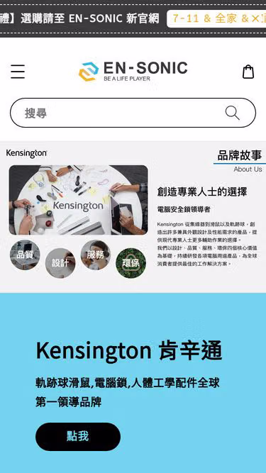 Screenshot of enso.com.tw
