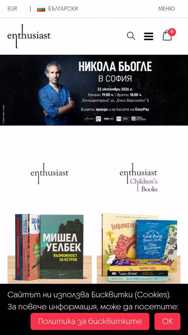 Screenshot of enthusiast.bg