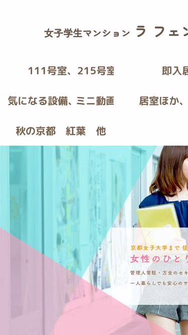 Screenshot of envie.jp