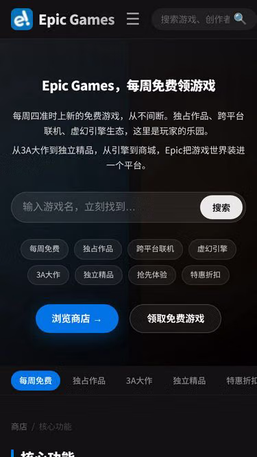 Screenshot of epic.hl.cn