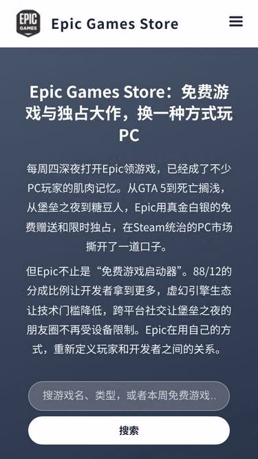 Screenshot of epiic.hi.cn