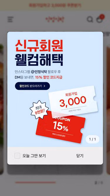 Screenshot of epost.co.kr