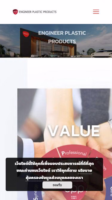 Screenshot of epp.co.th