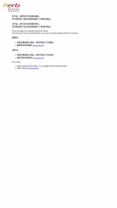 Screenshot of erb.org