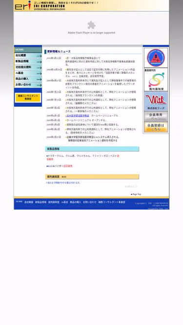 Screenshot of eri.cc