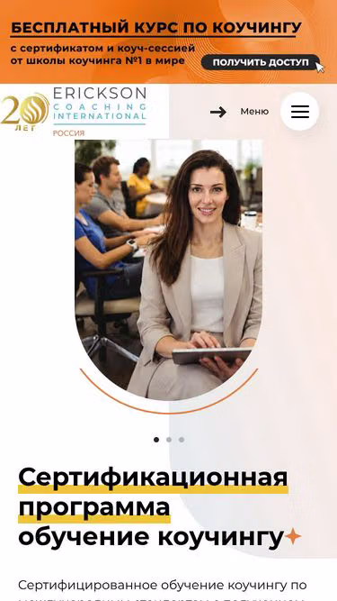 Screenshot of erickson.ru