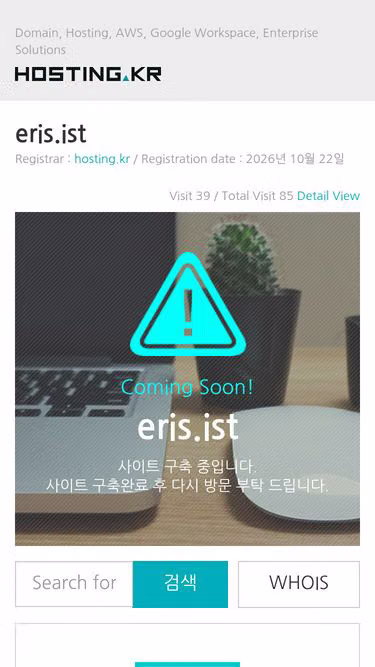 Screenshot of eris.ist