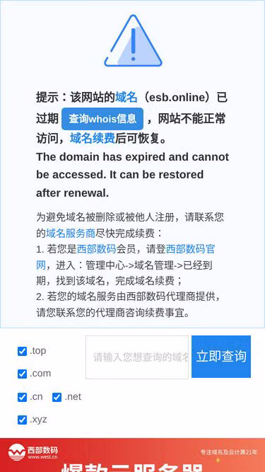 Screenshot of esb.online