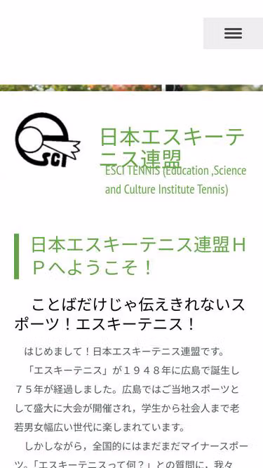 Screenshot of esci.jp