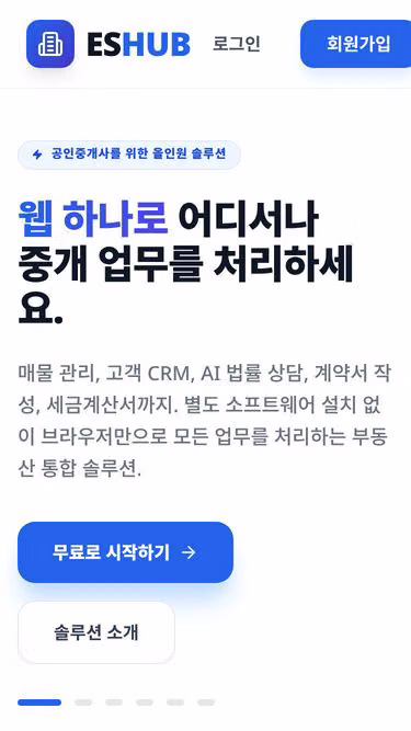 Screenshot of eshub.kr