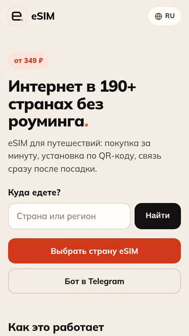 Screenshot of esim.fail