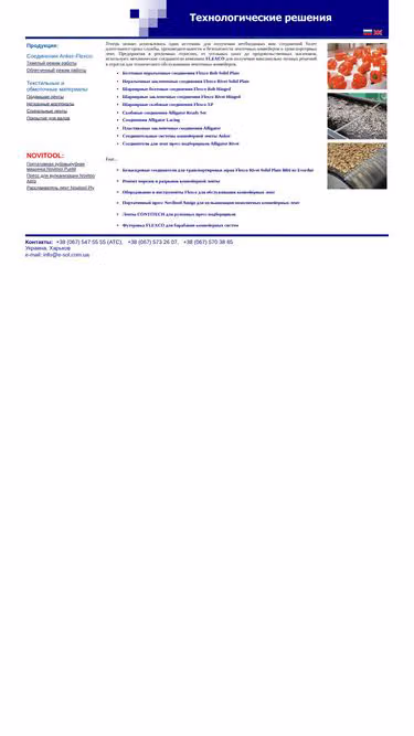 Screenshot of esol.com.ua