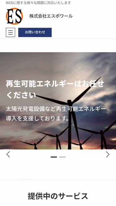 Screenshot of espoir.business