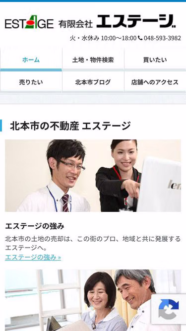 Screenshot of estage.co.jp
