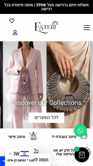 Screenshot of esteri.co.il