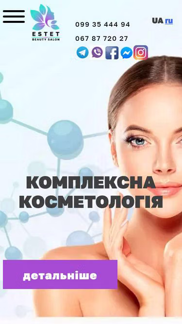 Screenshot of estet.pl.ua