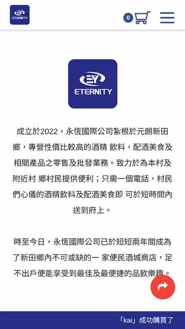 Screenshot of eternity.hk