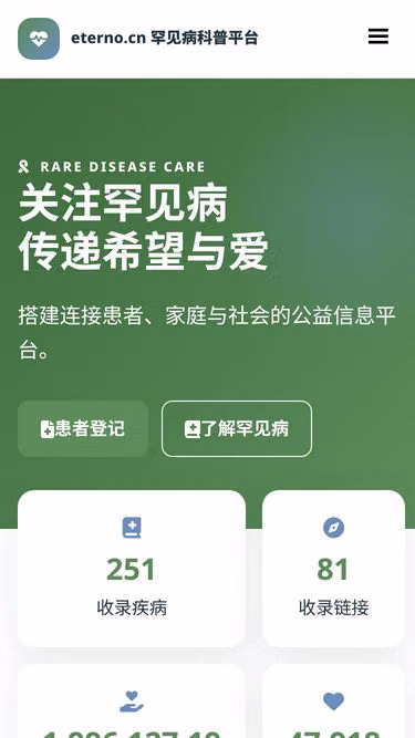 Screenshot of eterno.cn