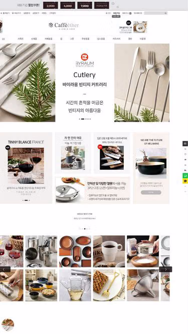 Screenshot of ether.co.kr