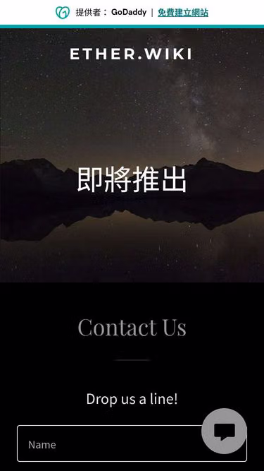 Screenshot of ether.wiki