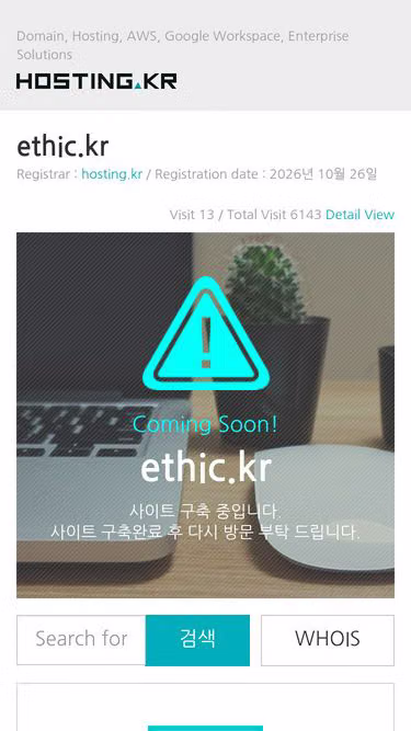 Screenshot of ethic.kr