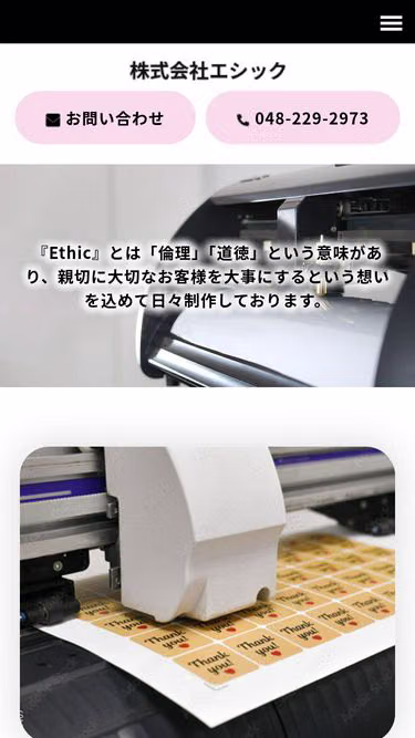 Screenshot of ethic.tokyo